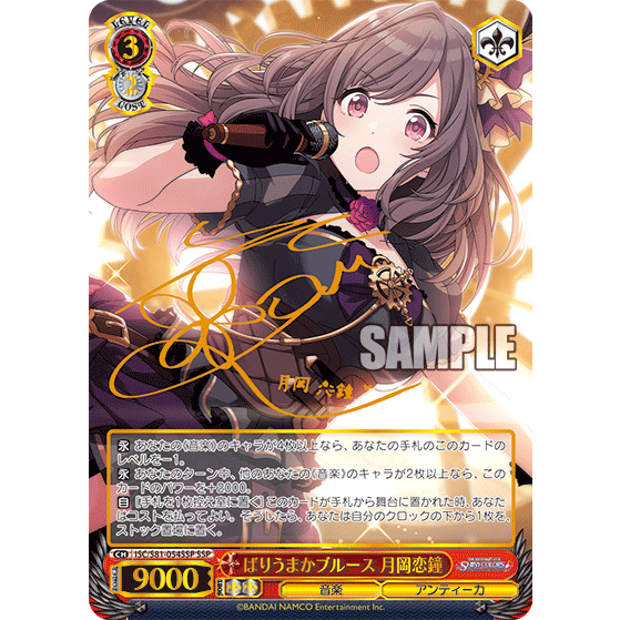 Thẻ bài WS Azur Lane Kogane Tsukioka ISC/S81-054SSP SSP FOIL