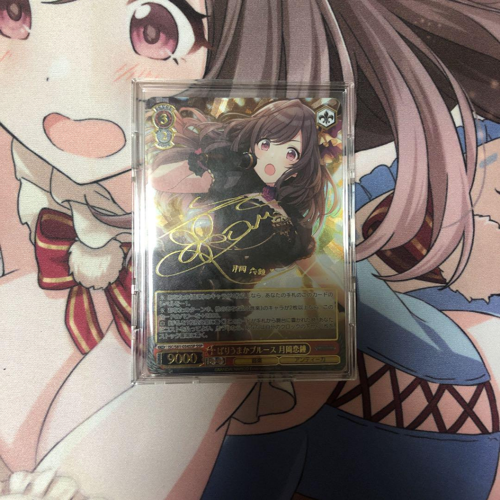 Thẻ bài WS Azur Lane Kogane Tsukioka ISC/S81-054SSP SSP FOIL