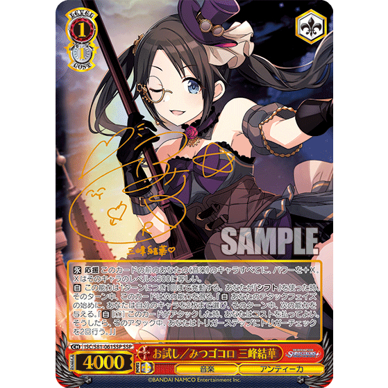 Thẻ bài WS Azur Lane Mitsugokoro Mitsumine Yuka ISC/S81-061SSP SSP FOIL