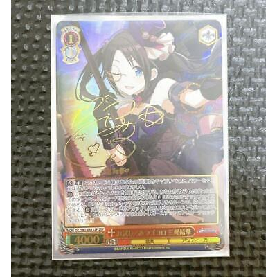 Thẻ bài WS Azur Lane Mitsugokoro Mitsumine Yuka ISC/S81-061SSP SSP FOIL