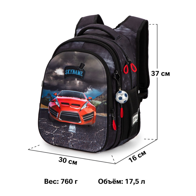 Balo Skyname oto cho bé lớp 1-4 chống gù lưng