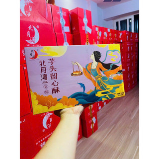 100k hộp 6 cái bánh liu khoai môn trứng chảy 330g