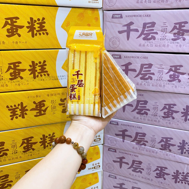 Bánh Tam Giác Ngàn Lớp Dingpan 100gr