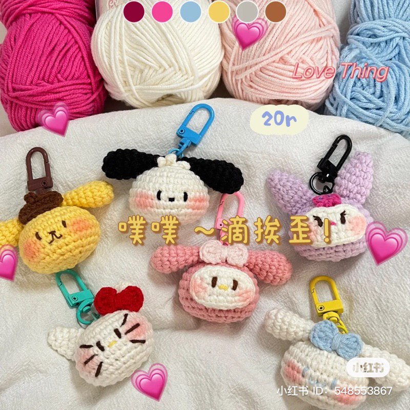Móc khoá len Hello Kitty Pompompurin Pochacco Cinnamoroll My Melody Kuromi ( ghi chú mẫu )