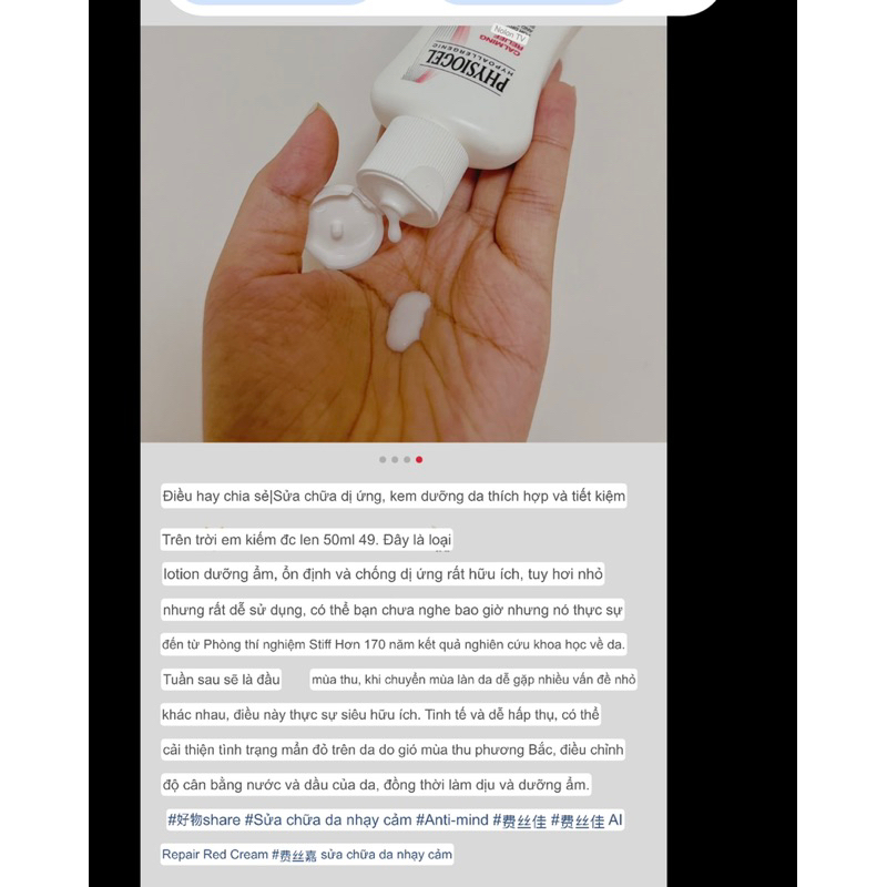 Sữa dưỡng ẩm dịu da giảm mẫn đỏ lành tính PHYSIOGEL CALM RELIEF A.I. LOTION 100ml