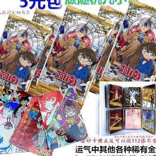 Pack 5 thẻ nhân phẩm Conan Detective | PRD002