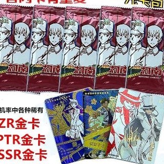 Pack 5 thẻ nhân phẩm Conan Detective | PRD002