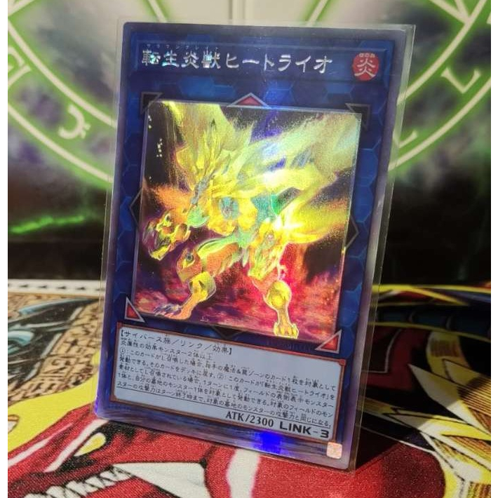 Bài Yugioh OCG - Salamangreat Heatleo
