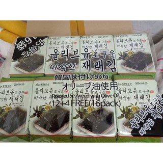 sét 3 gói rong biển khô ăn liền Hàn Quốc vị dầu ô lui siêu ngon eat clean.