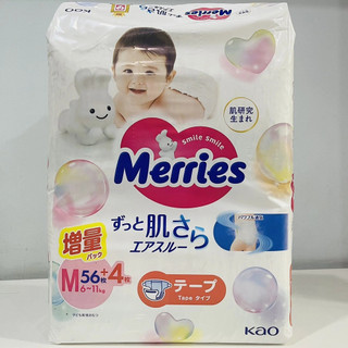 Tã Dán Merries Size M56+4 Miếng Nội Địa Nhật - Tặng 01 ống bón 3ml