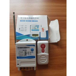 Công tắc điều khiển từ xa công suất lớn