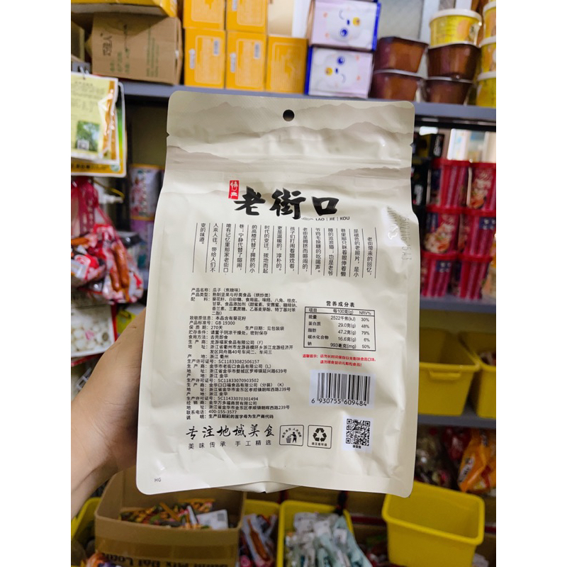 Hướng dương tẩm vị caramen, óc chó 400g