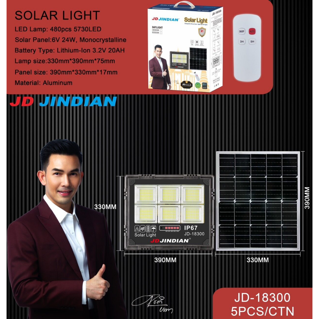 JINDIAN - Đèn Năng Lượng Mặt Trời JD - 18200 ,18300,18500