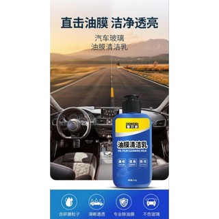 Dung dịch vệ Sinh kính, nước lau kính chống bám nước dung tích 120ml
