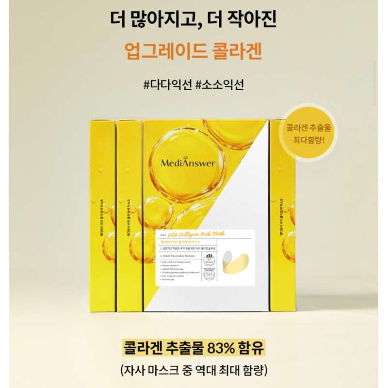 Mặt nạ thạch vàng Filler Collagen 83% Medianswer VitaCollagen Mask