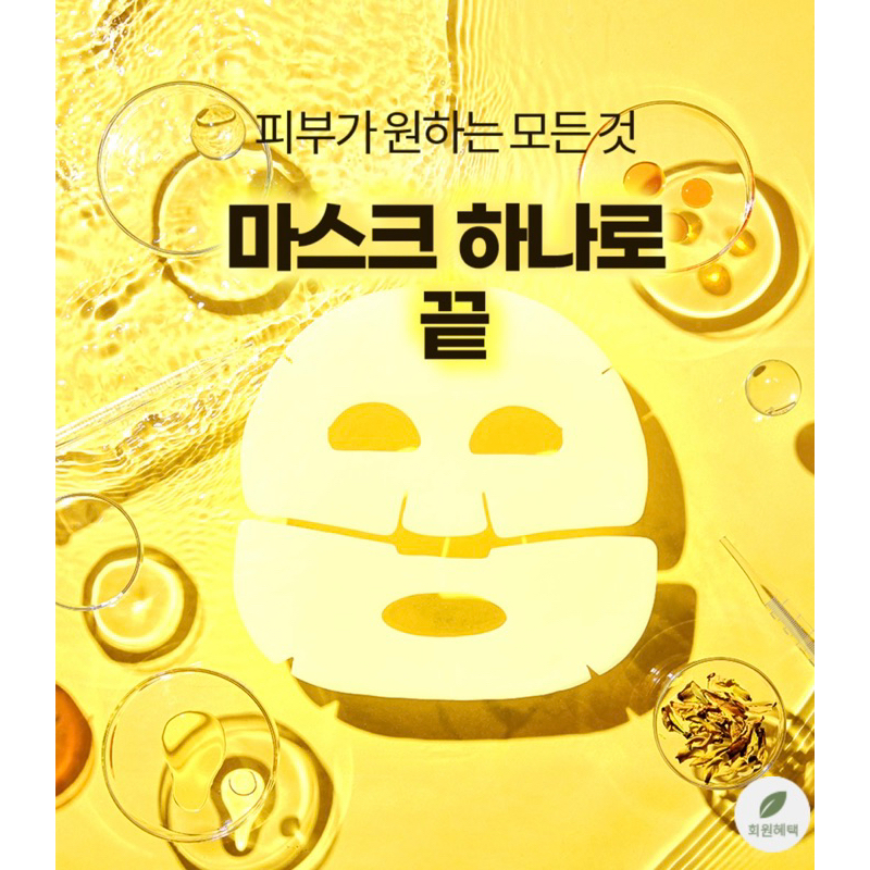 Mặt nạ thạch vàng Filler Collagen 83% Medianswer VitaCollagen Mask