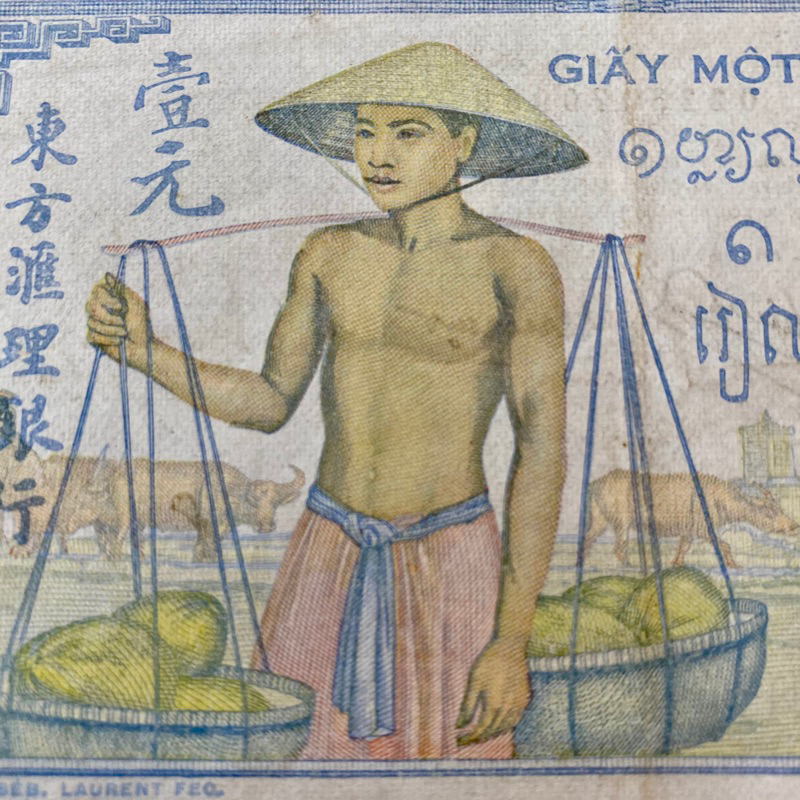 Tờ xưa sưu tầm 1đ Gánh Dừa 1932 kỉ niệm