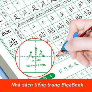 Vở luyện viết tiếng trung, tập viết chữ hán MILUC theo giáo khoa Trung Quốc_QQbooks