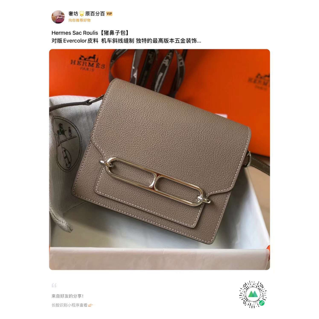 TÚI HERME SAC ROULIS SZ19