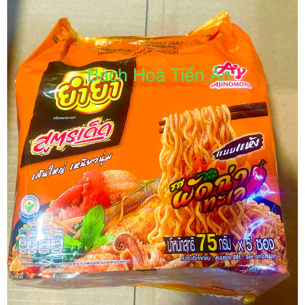 Mì trộn nhiều vị YUM YUM Thái Lan lốc 5 gói x 75g - sợi to dai ngon cực đã