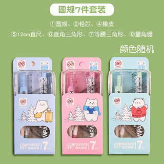 Hộp 7 món gồm compa, eke, tẩy, thước