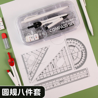 Hộp 7 món gồm Compa, Eke, Tẩy, Thước