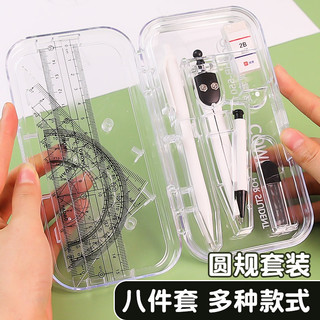 Hộp 7 món gồm Compa, Eke, Tẩy, Thước
