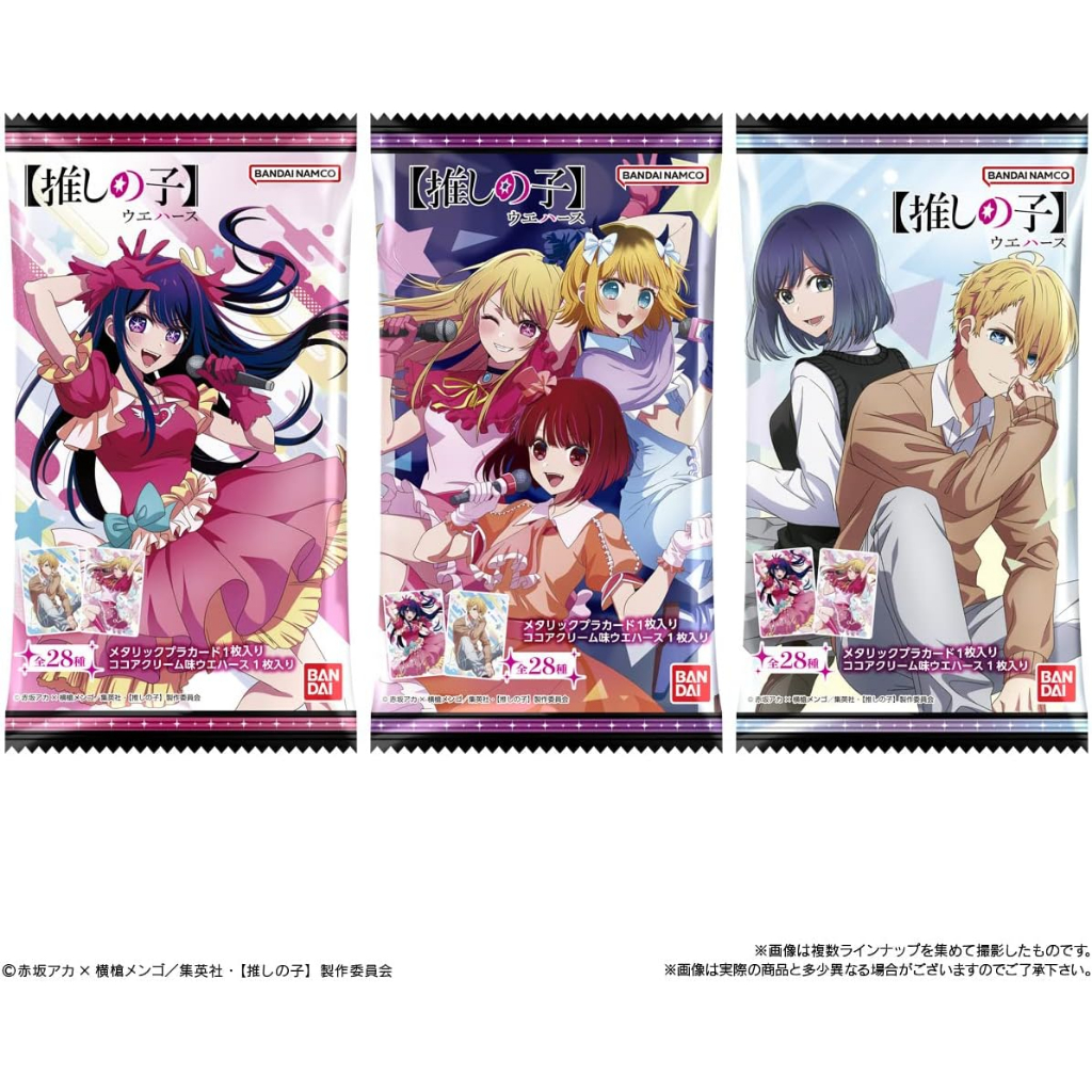 Thẻ bài sưu tập bánh xốp Wafer Oshi no Ko Dưới ánh hào quang chính hãng - Gói mới chưa bóc