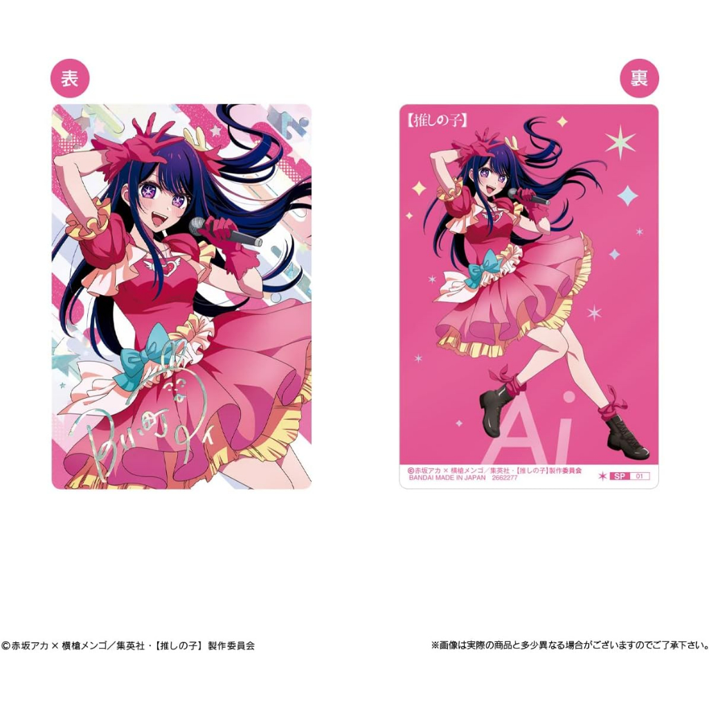 Thẻ bài sưu tập bánh xốp Wafer Oshi no Ko Dưới ánh hào quang chính hãng - Gói mới chưa bóc