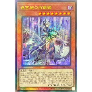 Lá bài thẻ bài dabl - jp030 - lady of the labrynth - ultimate rare
