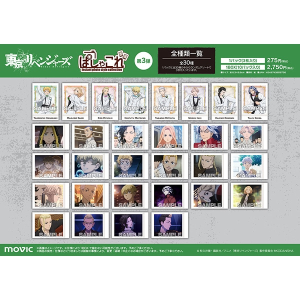 Thẻ polaroid nhân phẩm Tokyo Revengers vol 3