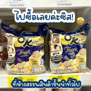 Mì trộn khô Oriental Kitchen (OK) Thái Lan - vị cay, vị trứng muối, vị phô mai, vị nấm, vị thịt heo, vị thịt bò