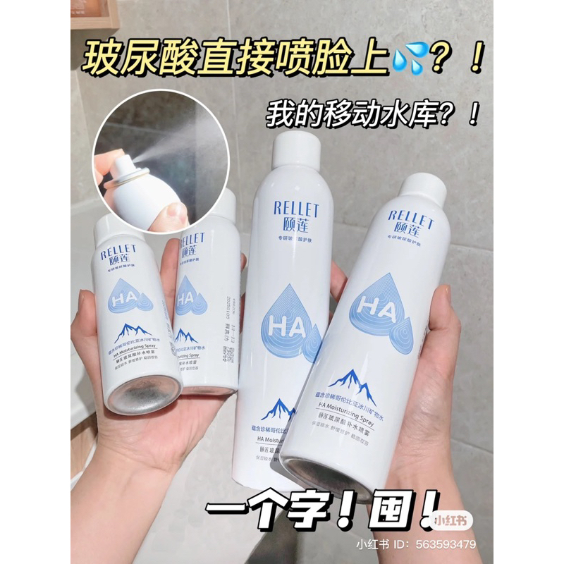 Xịt Khoáng Dưỡng Ẩm Da Căng Bóng RELLET HA Moisturizing Spray