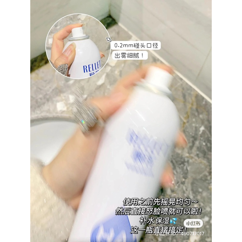 Xịt Khoáng Dưỡng Ẩm Da Căng Bóng RELLET HA Moisturizing Spray