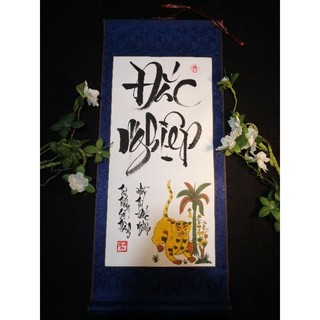 Thư pháp chữ Đắc Nghiệp