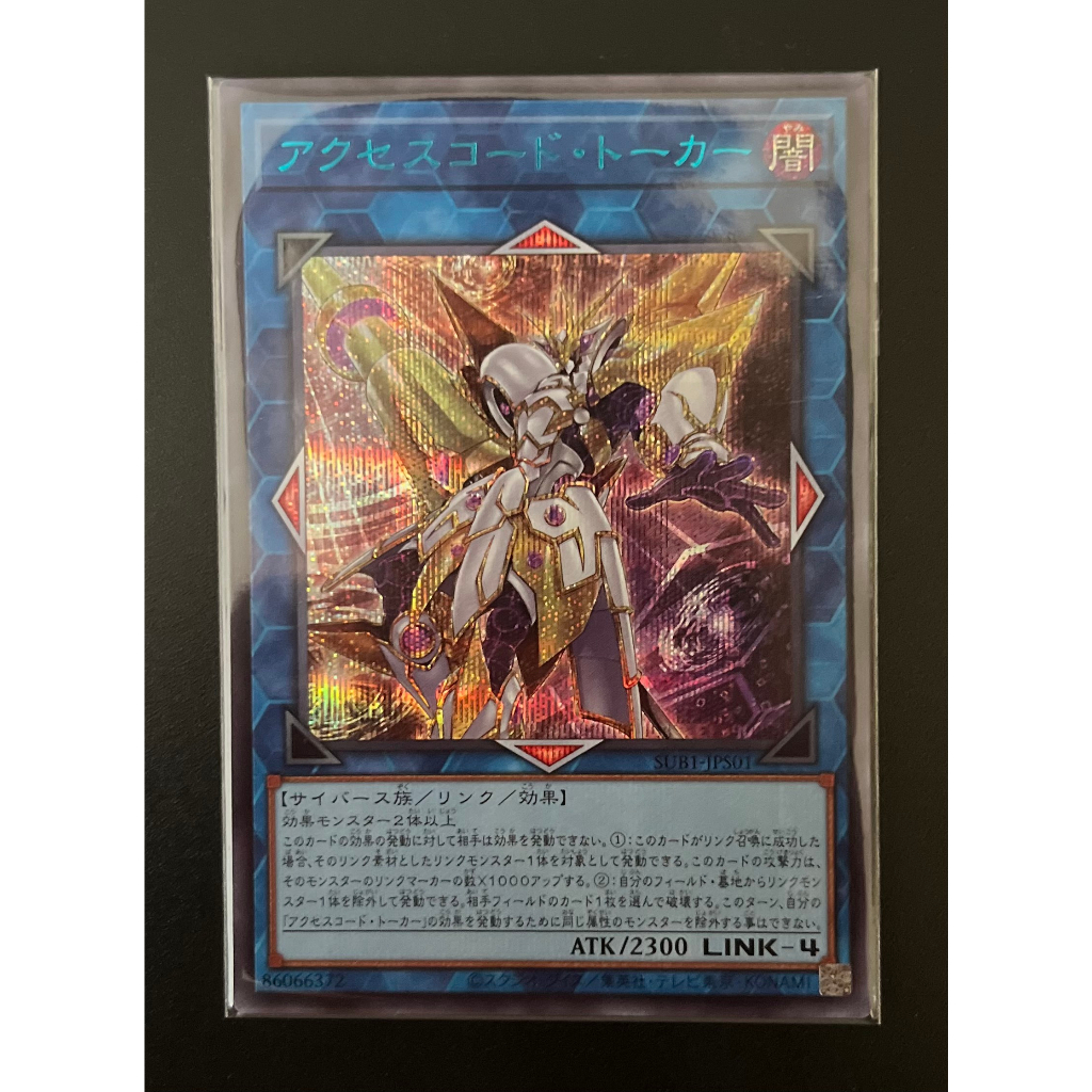 -[SUB1-JPS01] Accesscode Talker - Blue Secret Rare
