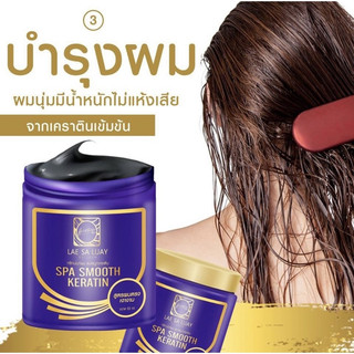 Ủ tóc lụa keratin lae sa luay Thái Lan 250ml
