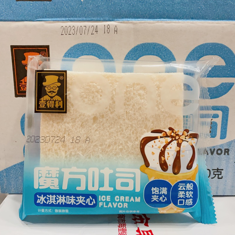 SIÊU HỜI 1 Hộp Sandwich One 400gr