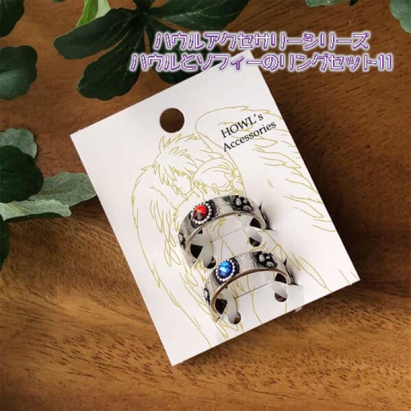 Size 11 = Size 5 US // Size 13 = Size 7 US NHẪN HOWL’S MOVING CASTLE GHIBLI CẶP