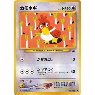 Thẻ pokemon farfetch'd no. 083 - common