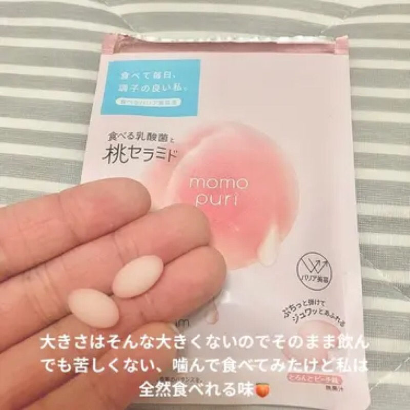 Viên Uống Cấp Nước BCL Momo Puri Hương Đào Nhật Bản Gói 20 Viên - Khóa Ẩm, Giúp Da Căng Bóng