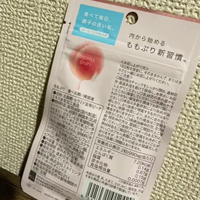 Viên Uống Cấp Nước BCL Momo Puri Hương Đào Nhật Bản Gói 20 Viên - Khóa Ẩm, Giúp Da Căng Bóng