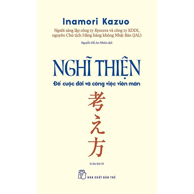 Sách Combo 3 Cuốn: Con Đường Đi Đến Thành Công Bằng Sự Tử Tế - Tác giả: Inamori Kazuo