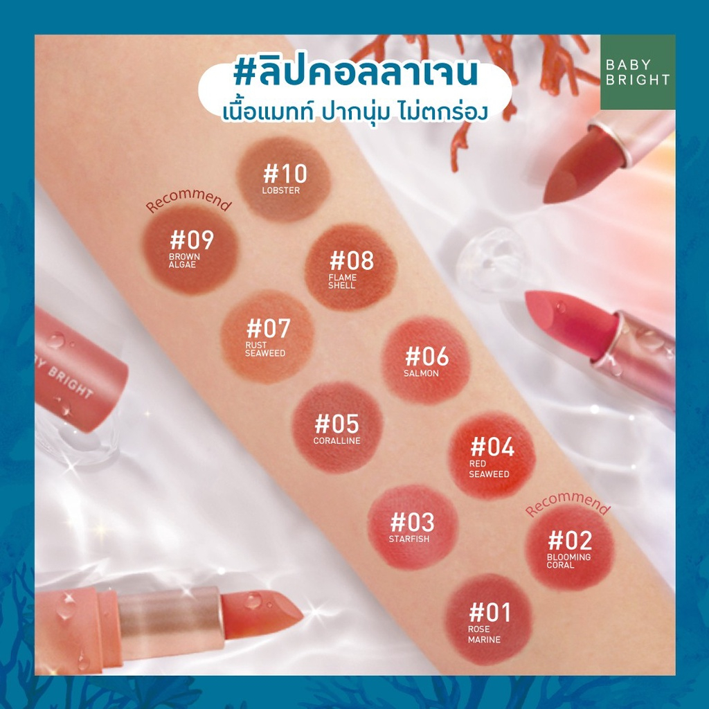 Son Thỏi Lì , Bền Màu , Lâu Trôi Baby Bright Gentle Matte 3.6g