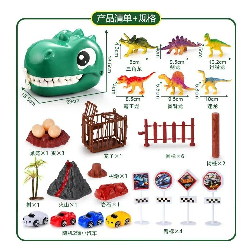 BALO KÈM BỘ ĐỒ CHƠI KHỦNG LONG CHO BÉ LOẠI 1 KÈM HỘP