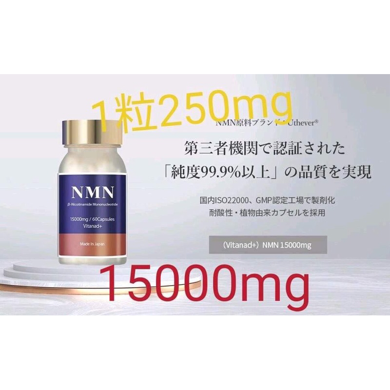 NMN 15000mg made in Japan hãng vitanad+