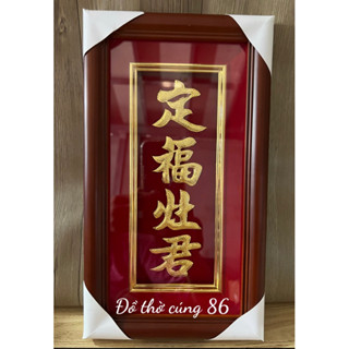 Bài Vị Liễn Thờ Ông Táo Dát Vàng