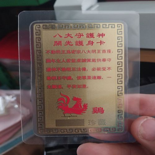 Kim bài linh phù bất động minh vương