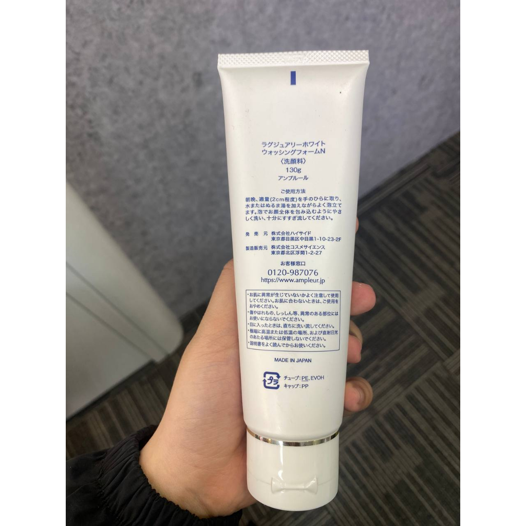 Sữa rửa mặt AMPLEUR Luxury White Washing Foam N làm sạch bã nhờn, bụi bẩn, giúp da trắng sáng 130g Nhật Bản