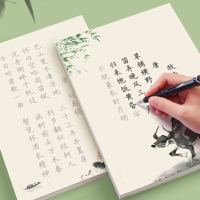 Tập ô chữ hán in chìm giấy cổ Trung Hoa, Luyện viết chữ hán qua Thơ Đường